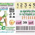 ตรวจ lottery 16 มิถุนายน 2565