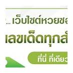 ตรวจหวยมาเลย์วันนี้ 4d